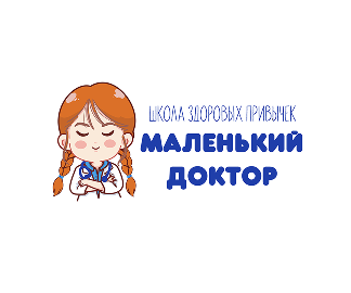 Маленький доктор — фото 5