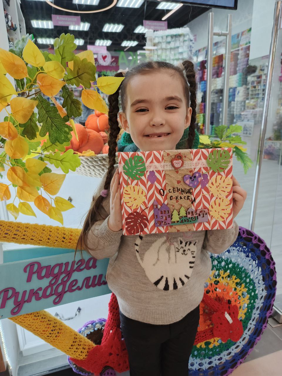Радуга Рукоделия — фото 3