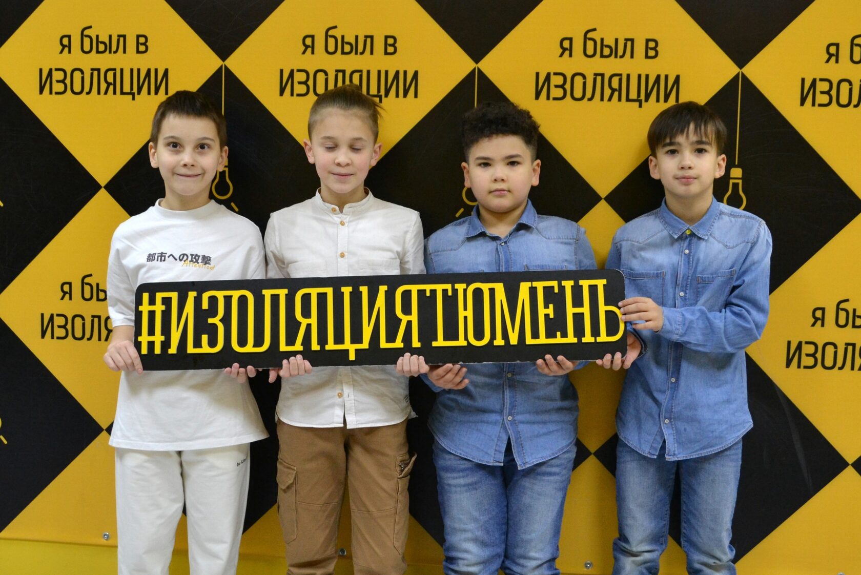 Студия квестов Изоляция