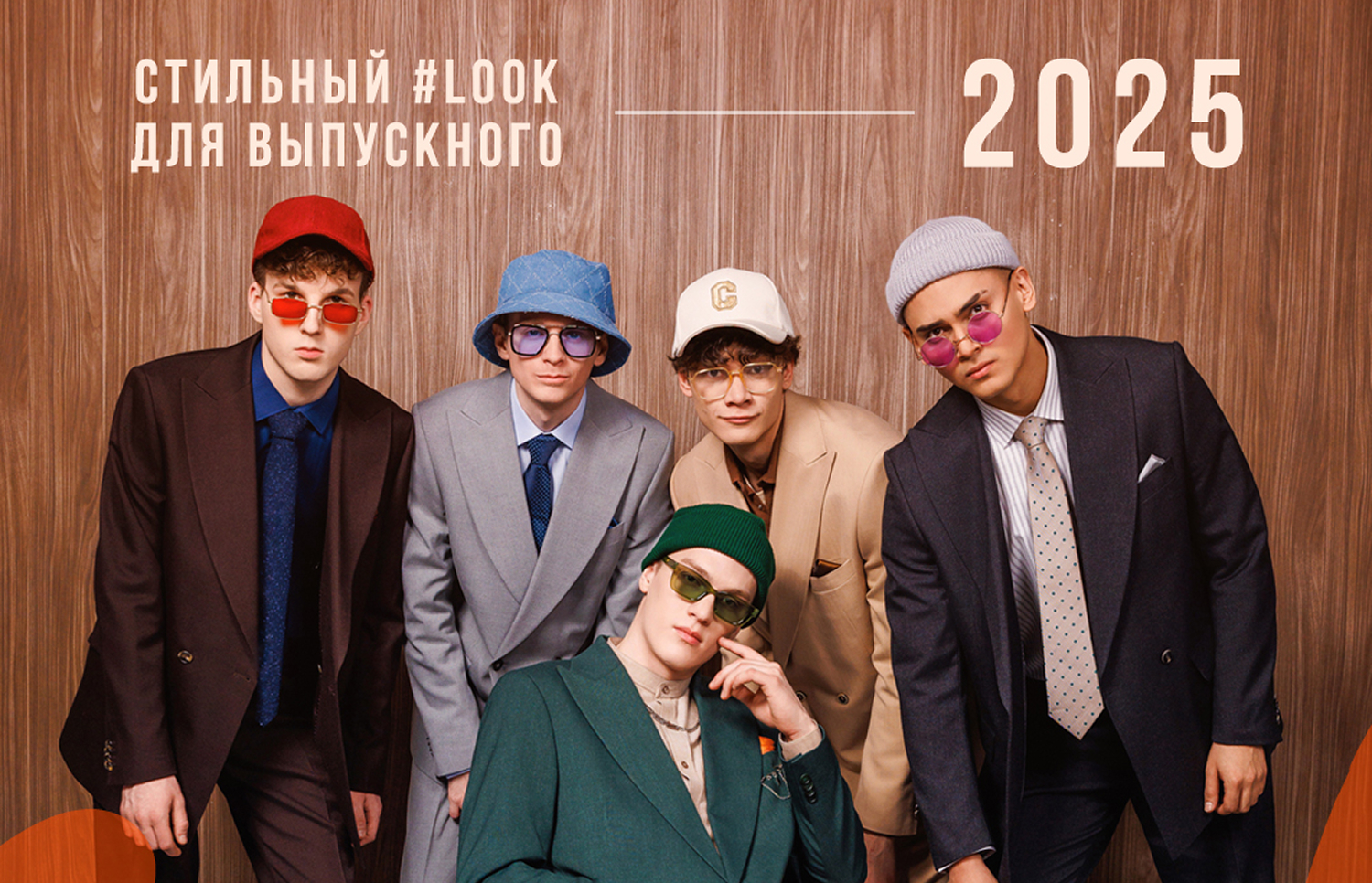 Men's Look Store — фото 2