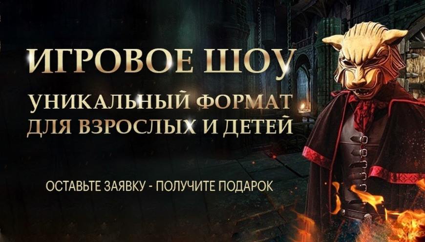 Форт-Боярд логотип