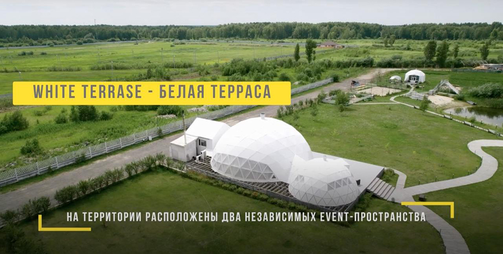 Территория отдыха «Тепло»